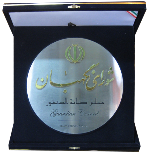 لوح سپاس