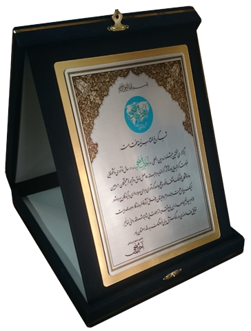 ساخت لوح تقدیر ارزان - نمونه لوح تقدیر
