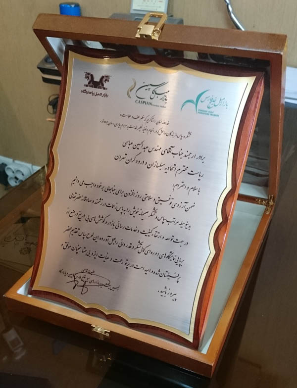 نمونه لوح تقدیر شماره 3