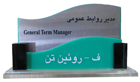 ساخت پلاک